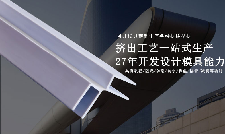醫(yī)用PP型材有何優(yōu)點(diǎn)呢？